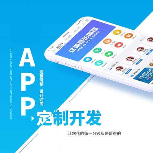 深圳苹果app开发