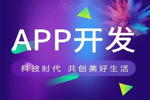 广州app开发厂家