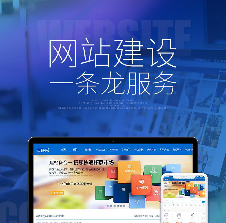 广州市网站开发