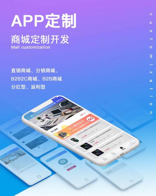 杭州商城app开发
