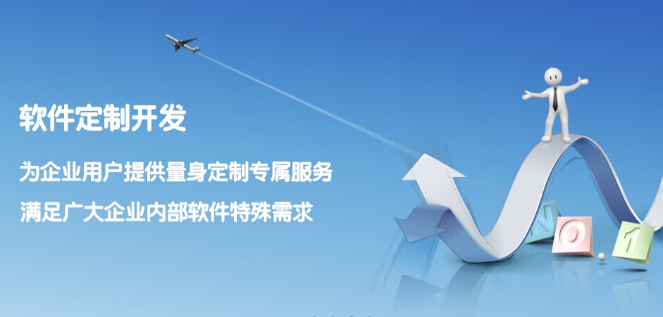 广州软件外包公司排名